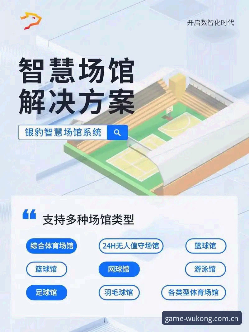 悟空体育平台功能详解与使用指南：从入门到精通的一站式体验