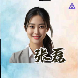 张磊